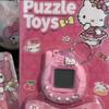 HK Digital Pet Game Console, Pink, Portable Electronic Virtual Pet Keychain with LCD Display view 1