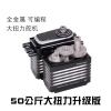 50KG High Torque High Pressure CNC Aluminum Shell Metal Gear Brushless Waterproof 1/8 Scale Large Model Servo view 3