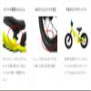 Push Bike #2 Neon Yellow view 4