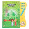 Arabic Learning E Book, Early Educational Language Reading Book, Interactive Learning Device with Pen for 3 Years Old, Portable Plastic E Book for Arabic Beginners view 1