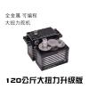 120KG High Torque High Pressure CNC Aluminum Shell Metal Gear Brushless Waterproof 1/6 Scale Large Model Servo view 4