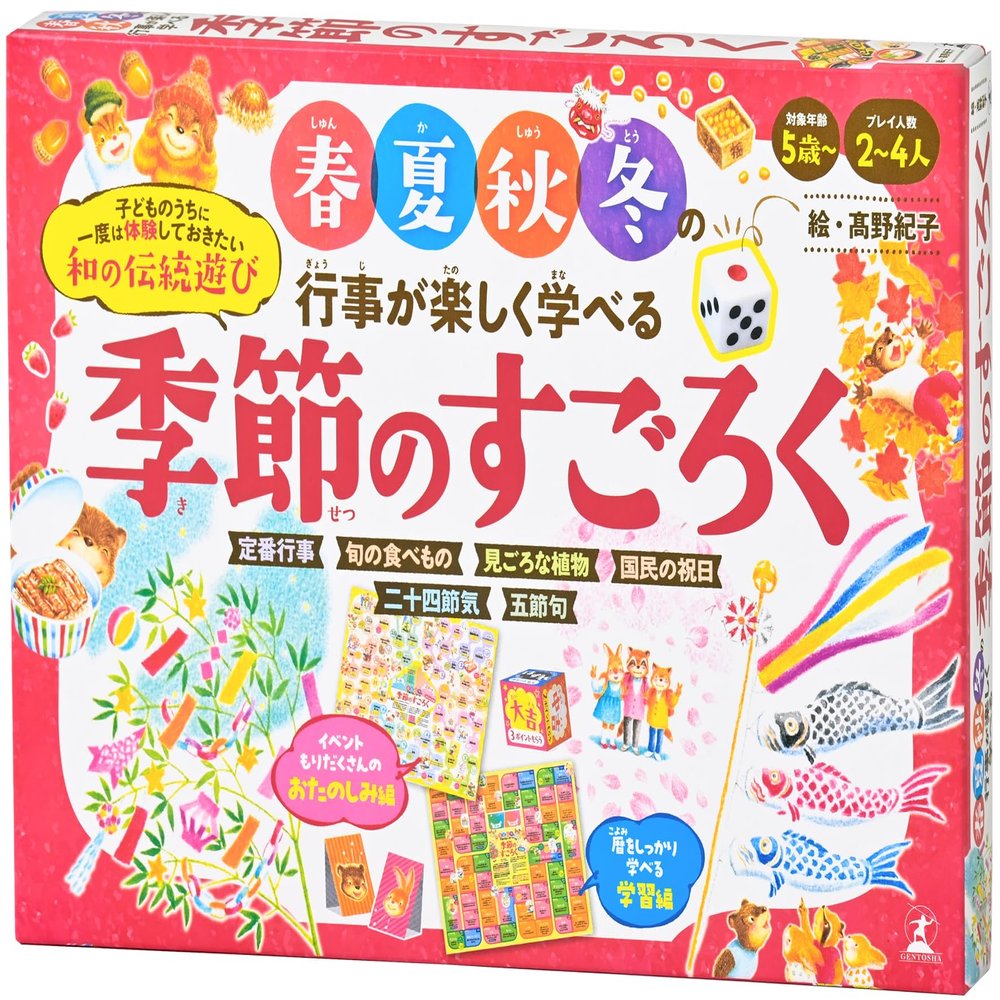 Gentosha Fun Learning for Spring, Summer, Autumn and Winter Events