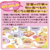 Gentosha Fun Learning for Spring, Summer, Autumn and Winter Events view 4