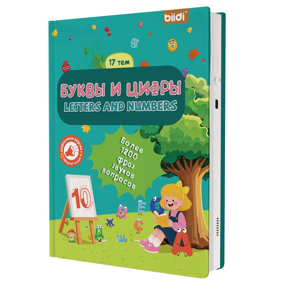 biidi English and Russian Bilingual Interactive Sound Book,Talking Book for Toddler 2-6 Year Old Boys Girls,Educational Learning Toy and Birthday Gift for Kid,1200+ Sounds,17 Topics of Letters&Numbers
