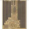 Orel OREL393/1 1/200 Photo-Etched for Paper Model USS Dictator view 3