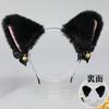 Cat Ear Headband, Fluffy Black, With Bell, Jetrigger, Halloween, Cosplay, Animal Ears, Adjustable, For Kids and Adults view 2