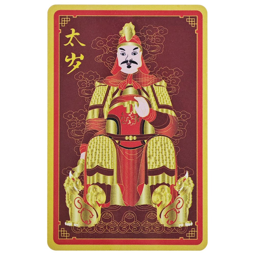 2026 Feng Shui Tai Sui Amulet Gold Card Wen Zhe Xingjun Home Decorating Bring Good Luck w5721