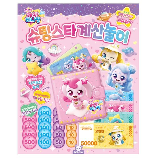 !  Catch! Teenieping  Season 5 Shooting Star Money Play Set, Coin & Bill Learning Kit with Wallet & Shop Boards