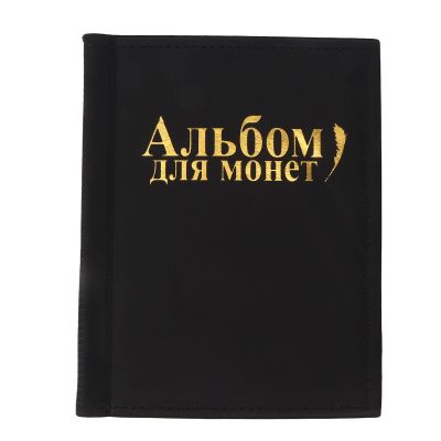 Collecting Holder Album 250 Pockets Transparent PVC Thick Black Currency Collection Book Album for Collectors and Enthusiasts for Storage Display and Gifting