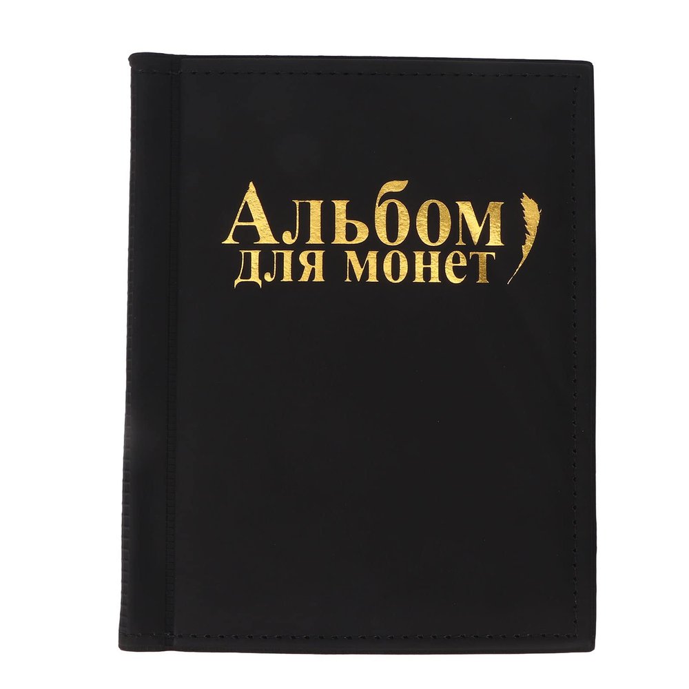 Collecting Holder Album 250 Pockets Transparent PVC Thick Black Currency Collection Book Album for Collectors and Enthusiasts for Storage Display and Gifting