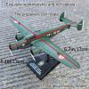 1/144 Scale WWII Italian Cant Z.1007bis Alcione Bomber Model Alloy Model Diecast Plane Toy for Collection view 2