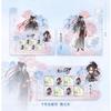 Mo Dao Zu Shi Commemorative Stamp Album, Stamp CollectionHua Yun RanSeries view 2