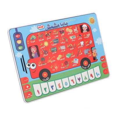 Fdit Electronic Arabic Learning Machine, Interactive Game, Adjustable Volume, Memory for Kids, ABS Material