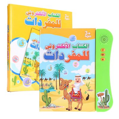 Children Arabic Sound Book Funny Interactive Electronic Learning Book Educational Toy Birthday Gift (Green)