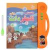 Children Kid EBook Electronic Sound Book Puzzle Toy Reading Machine with Learning Pen Arabic Language (Orange) view 1