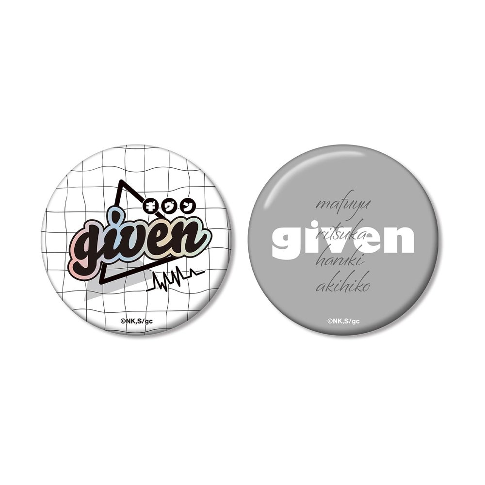 Given to The Sea Given ar Unity Movie Tin Badge Set of 2