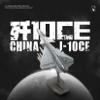 DZHSNWJ China J-10CE J10CE Fighter 1/48 Diecast Model New in Stock view 2