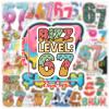 100PCS 6 7 Stickers Funny Six Seven Meme Stickers Waterproof Vinyl Gifts for Phone, Water Bottle, Luggage, Laptop, 67 Gifts for Adults Teens view 2