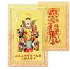 Chinese Tai Sui Card - Tai Sui Card 2026 for Chinese Lunar Year of The Horse, Chin-ese Fortune for Wealth and Luck view 1