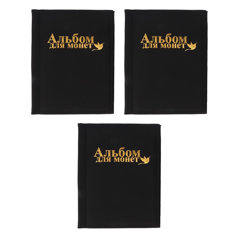 3PCS Collecting Holder Album, Black Currency Collection Book, Transparent PVC and Currency Collecting with Soft Touch Pages, for Household Storage and D
