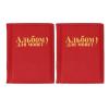 2pcs Collection Book for Collectors 250 Pockets Double Sided Transparent Collection Holder for Pennies view 1