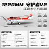 DZHSNWJ FMS Ranger 1220mm EP V2 with Reflex V3 Red RTF Airplane Model New in Stock view 2