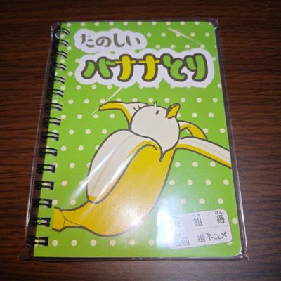 Blue Archive Fun Banana Picking Hoshino Yume