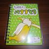 Blue Archive Fun Banana Picking Hoshino Yume view 1