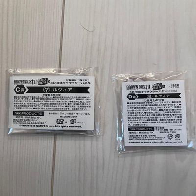 Brown Dust 2 NEO 3D Lottery Luvia C.D. Prize