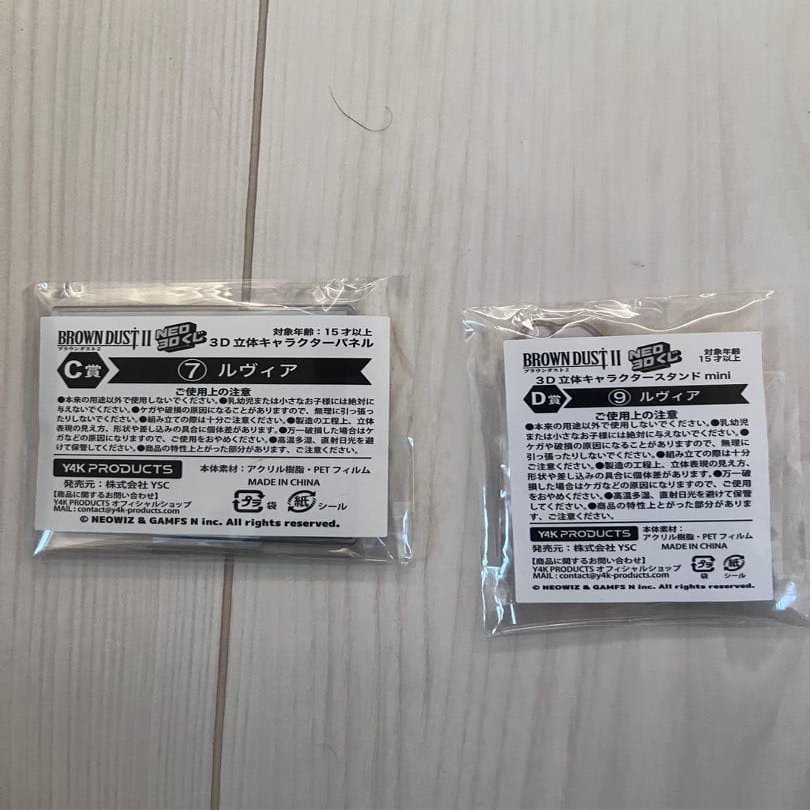 Brown Dust 2 NEO 3D Lottery Luvia C.D. Prize