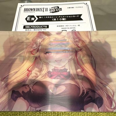 Brown Dust 2 NEO3D Lottery Prize E Liatris