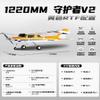 DZHSNWJ FMS Ranger 1220mm EP V2 with Reflex V3 Yellow RTF Airplane Model New in Stock view 2