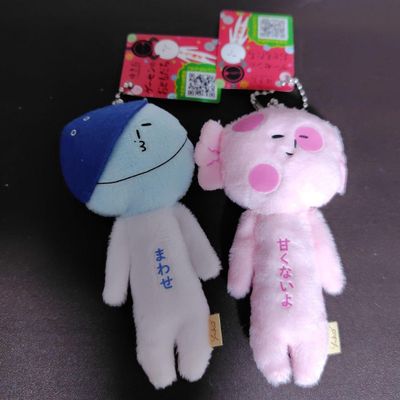 2-Piece Set Yukio Arcade Friend