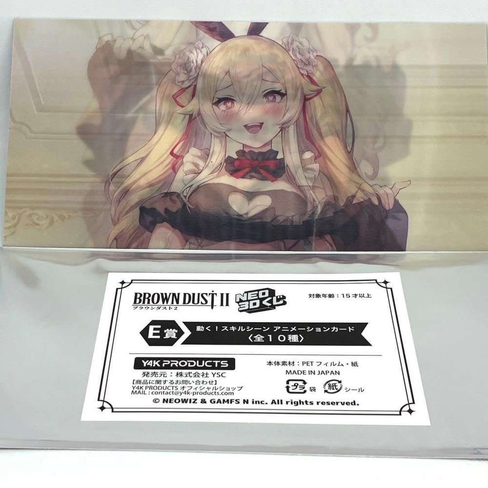 Brown Dust 2 NEO3D Lottery E Prize Liatris