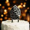 Iwa Concept Premium Ramadan Mubarak Cake Topper - Acrylic Arabic Calligraphy - Islamic Decor for Eid Al-Fitr, Iftar Parties, and Religious Celebrations - Elegant Dessert Decoration for Home & Gift view 4