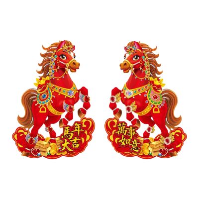2 Pieces Chinese New Year Door Banner 2026 Year of The Horse Paper Ornament Horse Wall Sign Decor China Spring Festival Decorations