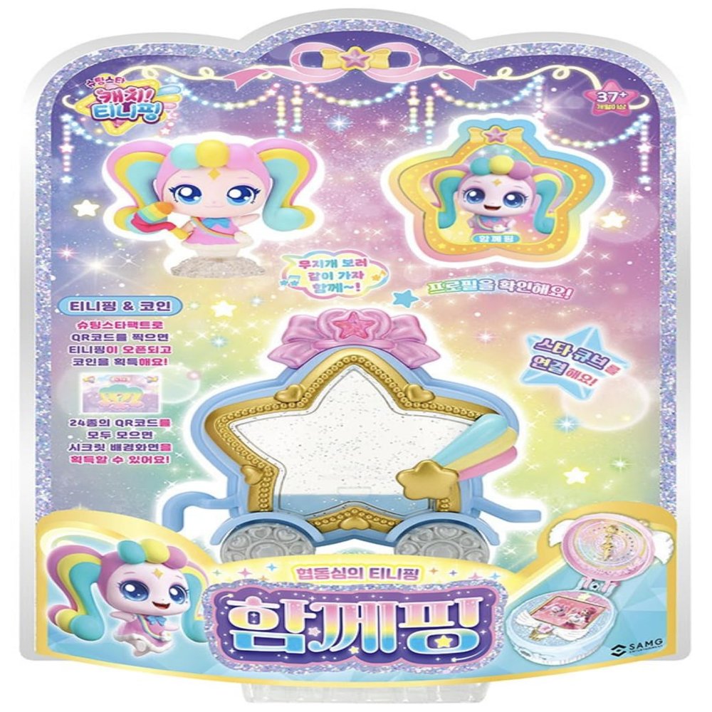 Catch Teenieping S5 Shooting Star Togetherping Set