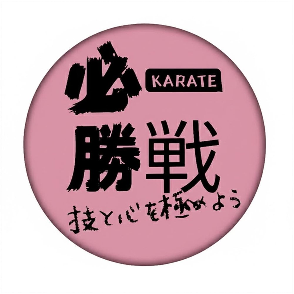 Wins First Game: Martial Arts Karate Commemorative Set of 80 (First Winner) 2.3 inches (5.8 cm) | Martial Arts Support Goods, Souvenir, Present, Dojo, Club Activities Favors