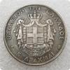 1873 Greek 5 Drachmai Coin Replica Featuring King George I - Historical Collectible for Numismatists and History Enthusiasts view 2