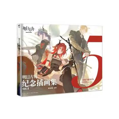 RZAHUAHU Arknights Official Merch Illustration Authentic Collection Set (Comes with an Official) (Vol.5)