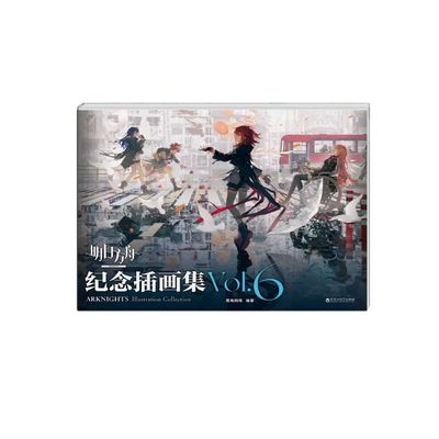 RZAHUAHU Arknights Official Merch Illustration Authentic Collection Set (Comes with an Official) (Vol.6)