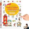 500-Word Audio Learning Book,2026 New English Words Sound Book for Kids,Tap to Learn 18 Daily Topics Vocabulary,500+ Words Talking Interactive Audio Books for Early Learning English view 1