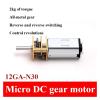 12GA-N30 Micro Gearbox Motor 3V6V12V Metal Gear Low Speed Adjustable(2000 RPM,3V) view 2