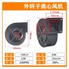 BDORFXZEV 1piece 130FLJ/150FLJ Outer Rotor Centrifugal Fan air Model Built-in Motor Heat Dissipation Blower(2) view 2