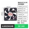 BDORFXZEV 10Pcs JL60/70/80/90/9225H24B axial Flow Fan Y-Y12038H24B DC DC24V(D2425-10) view 2