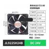 BDORFXZEV 10Pcs JL60/70/80/90/9225H24B axial Flow Fan Y-Y12038H24B DC DC24V(D2425-10) view 3