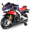 Leisrideon 12V Licensed Aprilia RSV4 Kids Electric Motorcycle view 1