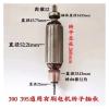Armature Rotor for 390/395/490/ Spraying Machine Motor Rotor 1Pcs New view 2
