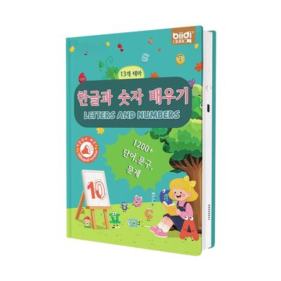 English Korean Bilingual Interactive Sound Book Talking Book Toy Gift Kids