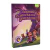 Russian Interactive Audio Talking Sound Book 100 Classic Fairy Tales & Kids view 1